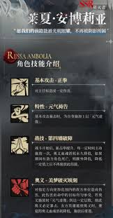 银与绯莱夏怎么样