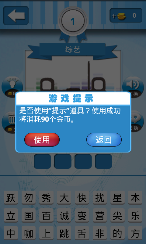 疯狂猜声最新版
