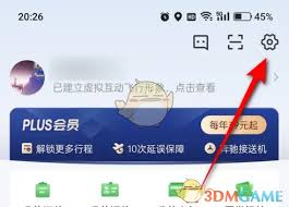 航旅纵横密码忘记了怎么找回