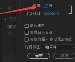 PR如何调节视频速度
