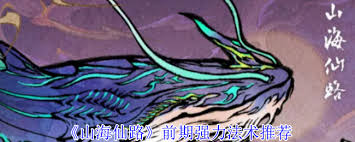 山海仙路西门家传冰雪剑法怎么获取