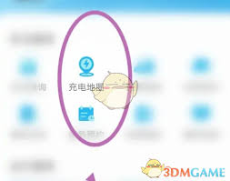 比亚迪app如何查看充电地图