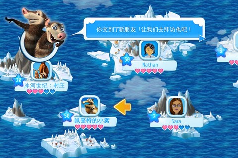 冰河世纪村庄免费版