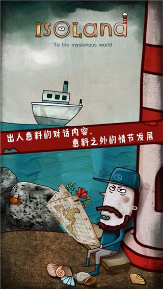 大反转之真凶是谁安卓版