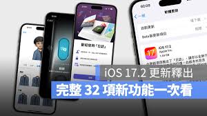 苹果iOS 17.2会有啥变化