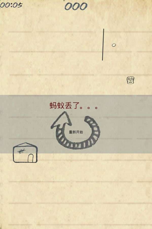 小黄人快跑之蚂蚁最新版