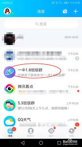 如何在qq修改群昵称