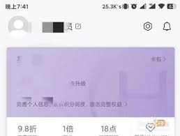 华住会如何添加同住人