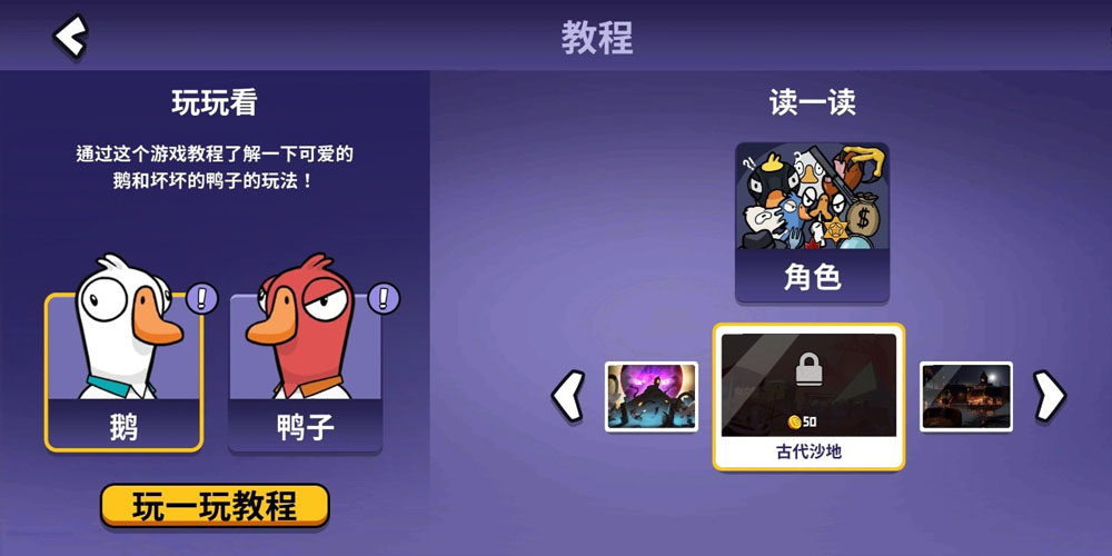 鹅鸭杀先锋服手机版
