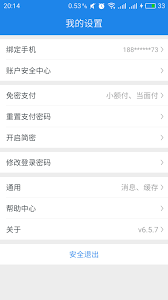 如何在苏宁易购退出登录