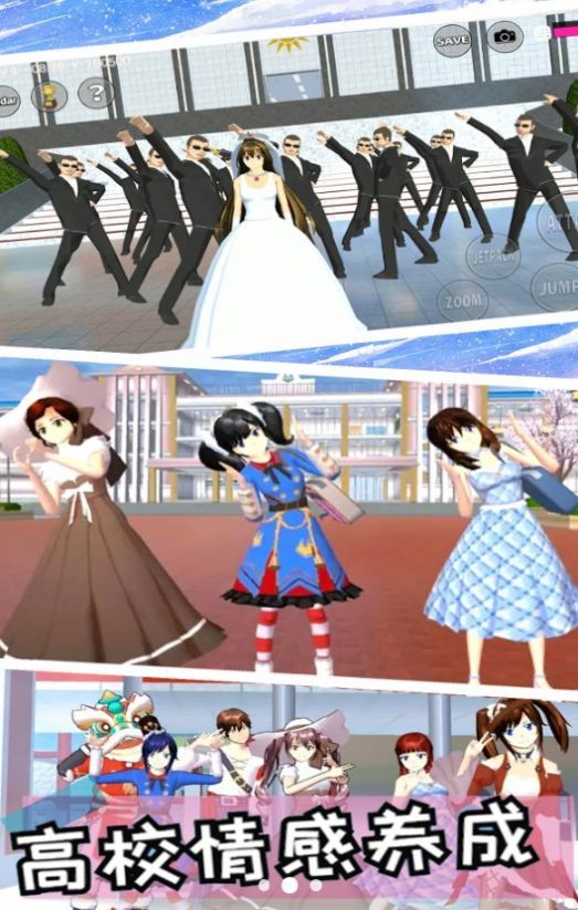 樱花校园少女舞会免费版