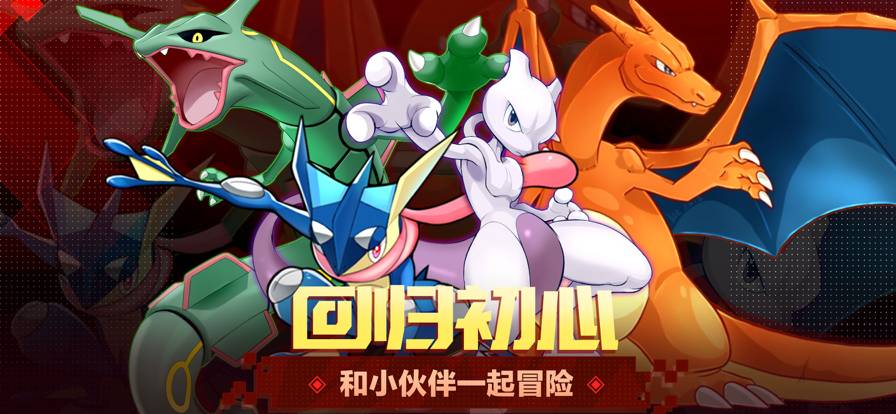 去吧精灵球安卓版