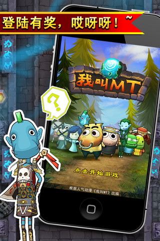 我叫MT助手安卓版