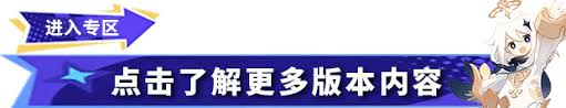 原神机谋变策战记第六天如何搭配阵容
