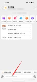 淘宝如何联系平台客服