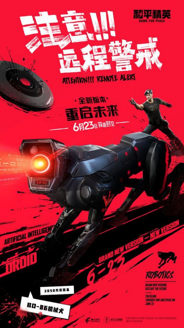 战狼启动器官网版