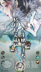 万象修真好玩吗