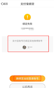 哈啰出行如何解除支付宝绑定