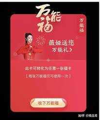 如何获得支付宝万能福卡