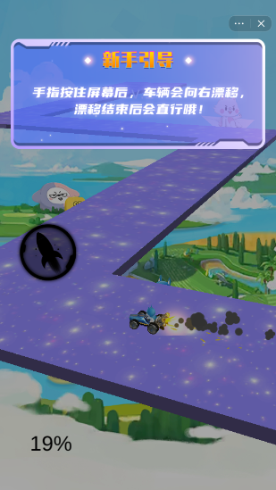 星座狗车神最新版