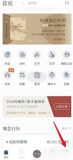 如何开通看理想APP畅听卡