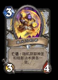 炉石传说安戈洛龟途传说任务卡是什么