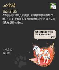 最终幻想14如何获得水晶世界极乐神威