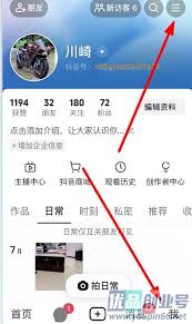 抖音如何关闭ip属地
