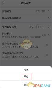 虎扑如何设置不让别人回复我