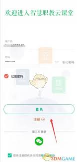 云课堂智慧职教如何退出登录