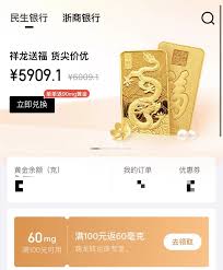 工商积存金怎么兑换实物黄金