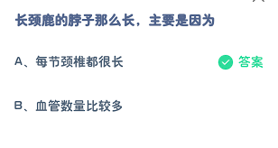 4.7支付宝蚂蚁庄园答案是什么