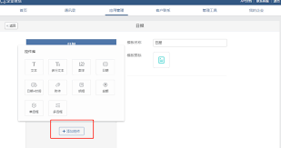 企业微信日报如何上传附件