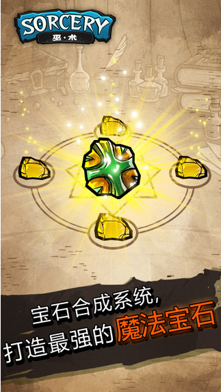 巫术OL免费版