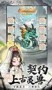 神器传说灵兽梯度如何说明