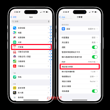 如何关闭苹果手机震动