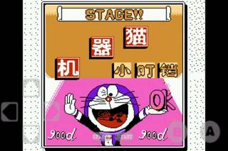机器猫最新版