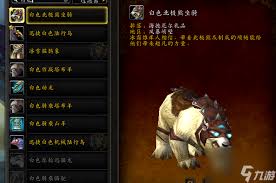 霍迪尔之子坐骑是什么