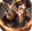 哈利波特魔法觉醒免费版