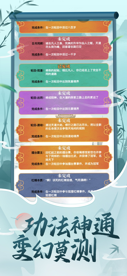 都市修仙模拟器官网版