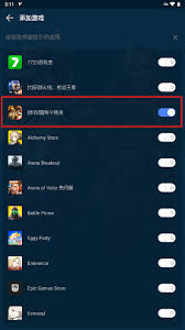 如何使用gfx游戏助推器