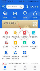 河北人社如何注销失业登记