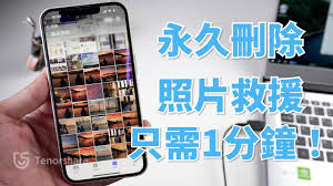 照片移除了如何找回