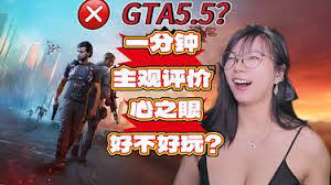 心之眼流程视频是什么