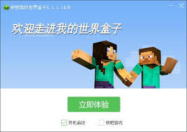 快吧我的世界盒子怎么更新