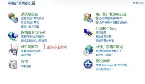 电脑耳机没声音怎么办
