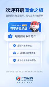 广发证券易淘金怎么开通融资融券