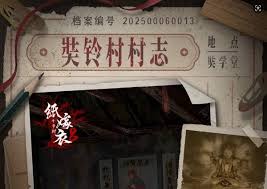 纸嫁衣8视频攻略怎么获取