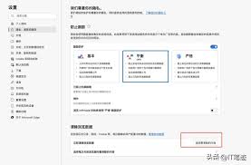 edge浏览器如何清理缓存