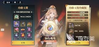 三国志幻想大陆2枭之歌玉筒是什么